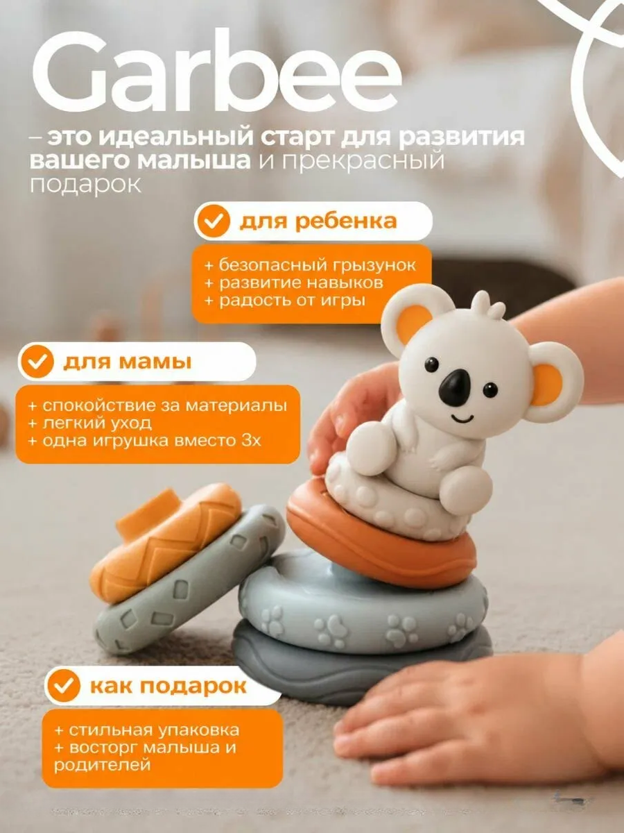Игрушка ТОТОША пирамидка развивающий сортер Коала - фото 3