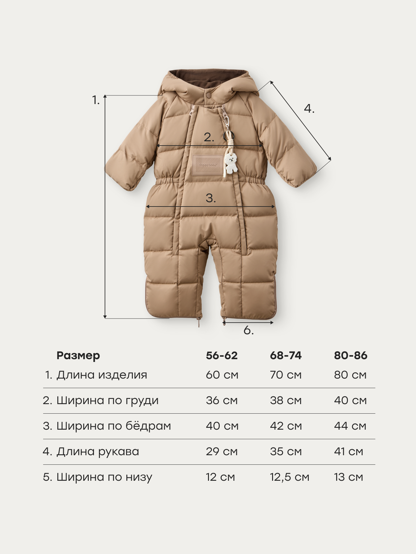 Комбинезон-трансформер Happy Baby 89145-0_cream - фото 8