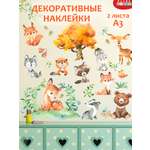 Декоративные наклейки Дрофа-Медиа Лесные животные 4256