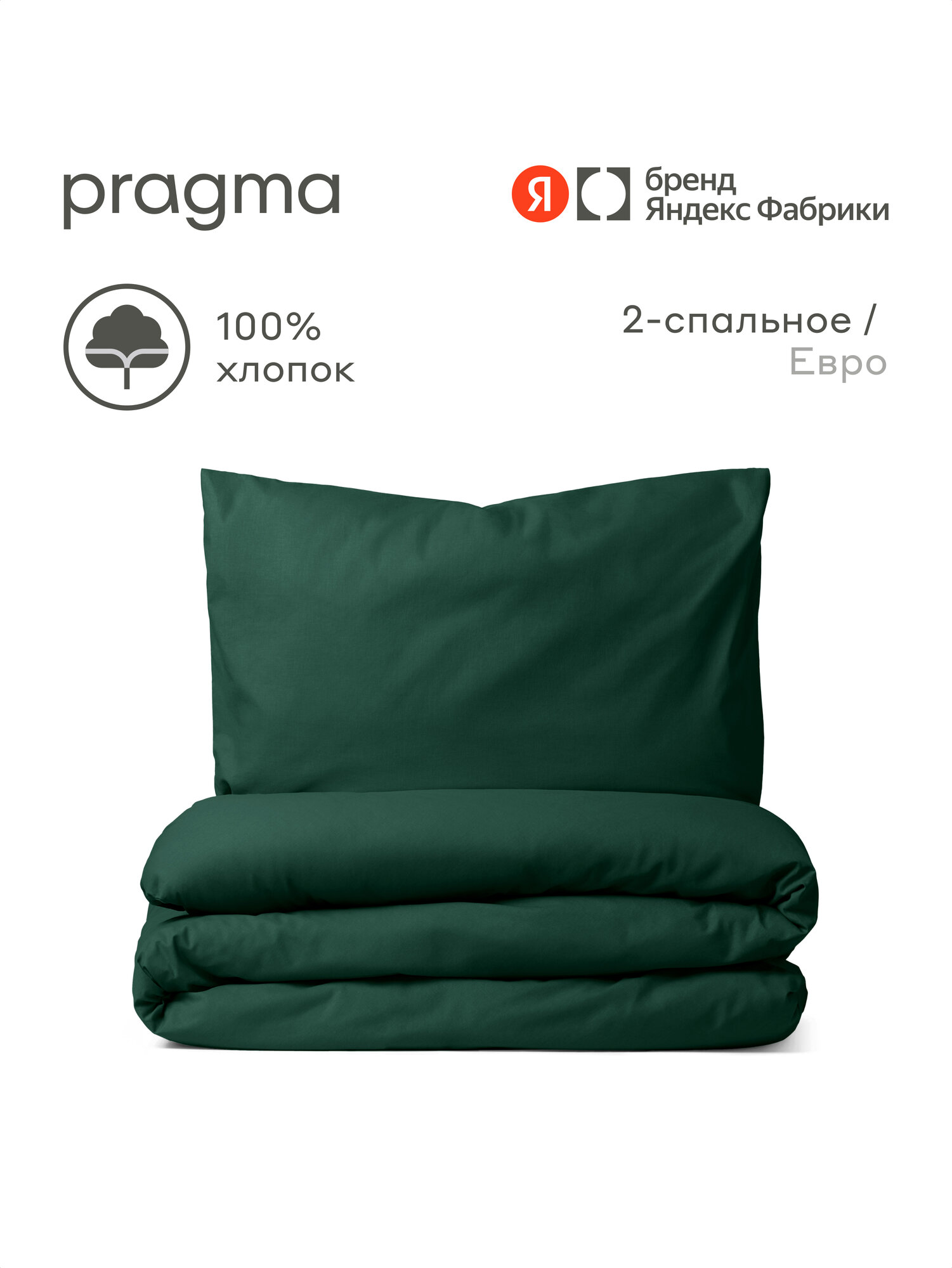 Комплект постельного белья Pragma Telso двуспальный 3 предм. - фото 1
