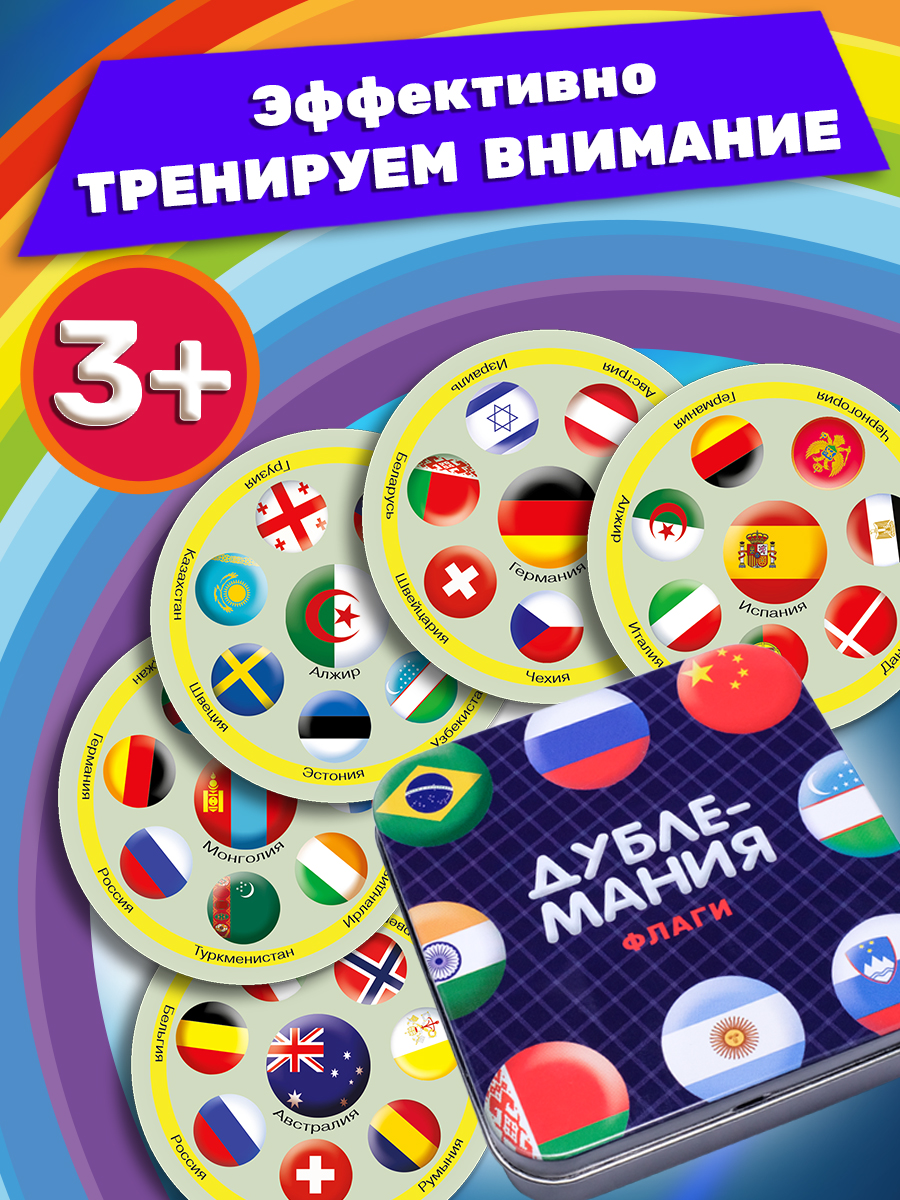 Настольная игра Айфолика Флаги - фото 13