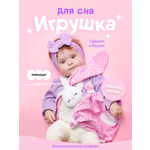 Игрушка-комфортер Мякиши мягкая Зайка Банни для сна для новорождённых