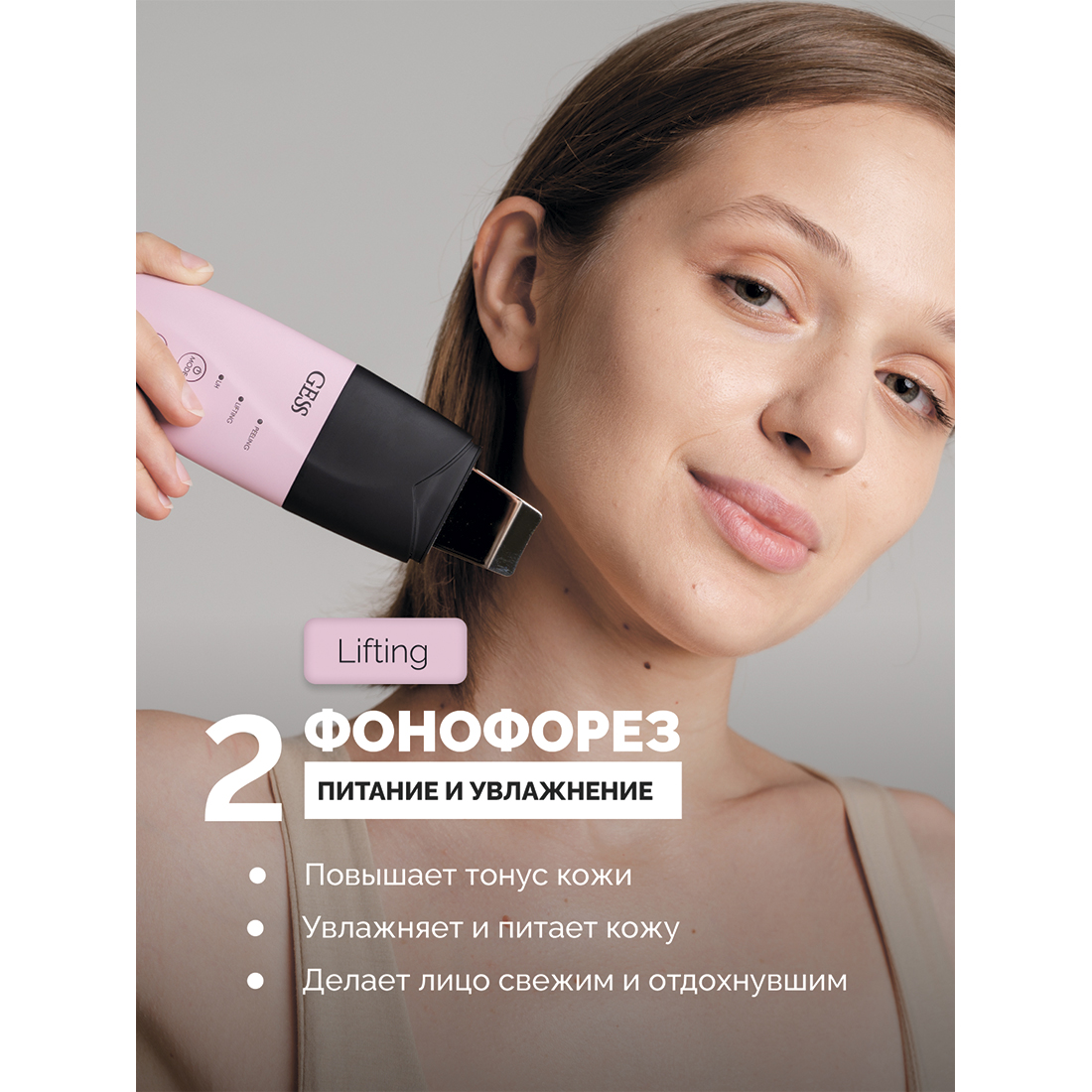 Аппарат для ультразвуковой чистки лица GESS Charme - фото 3