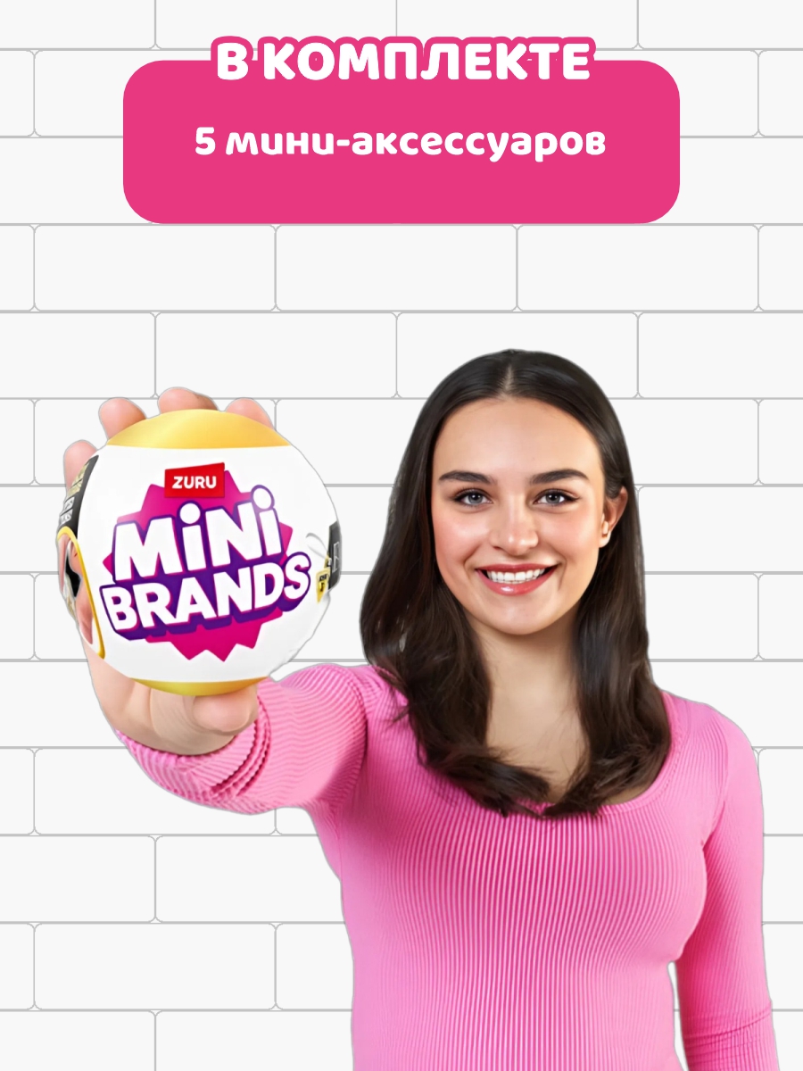 Игровой набор Zuru 5 surprise Fashion - фото 4