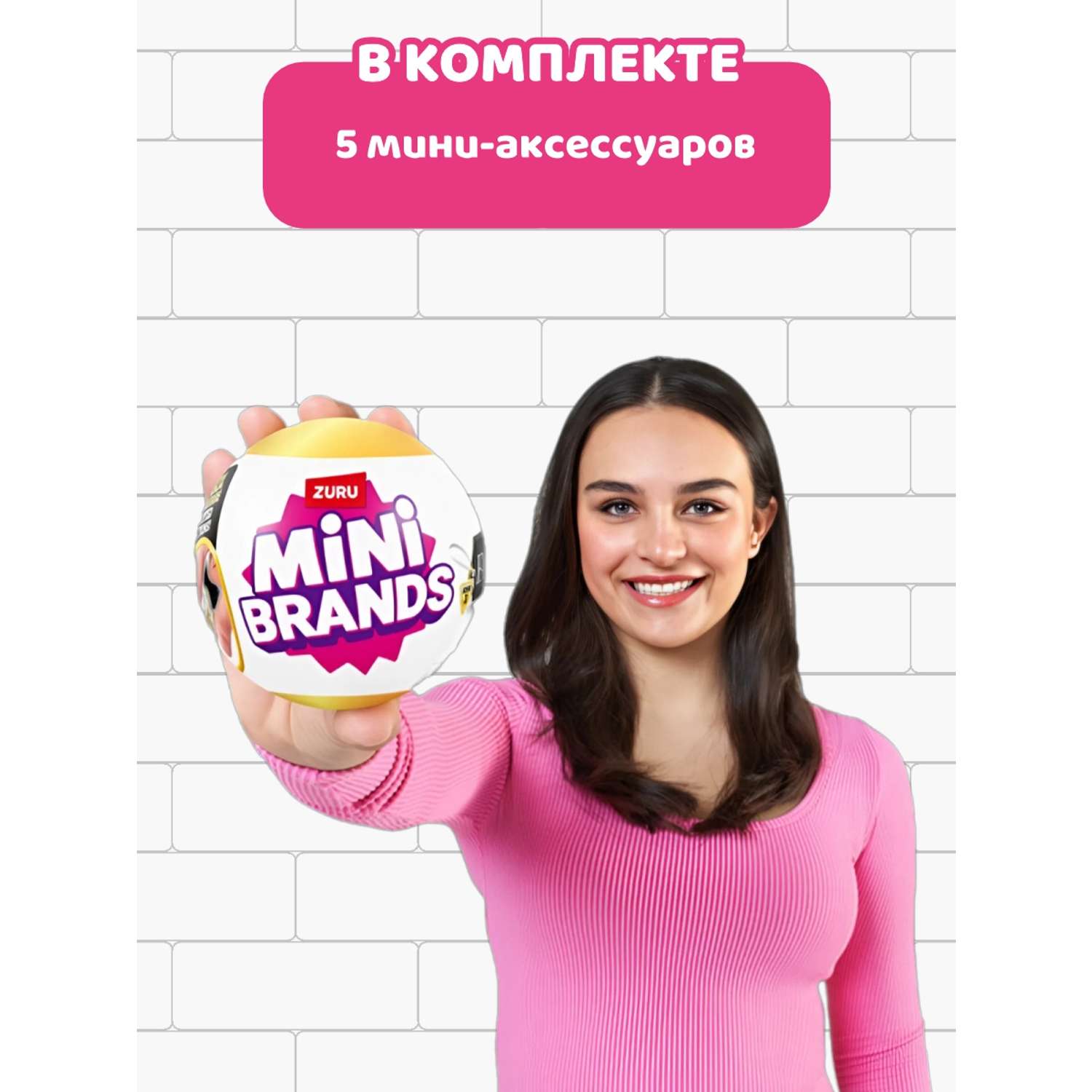 Игровой набор Zuru 5 surprise Fashion - фото 4