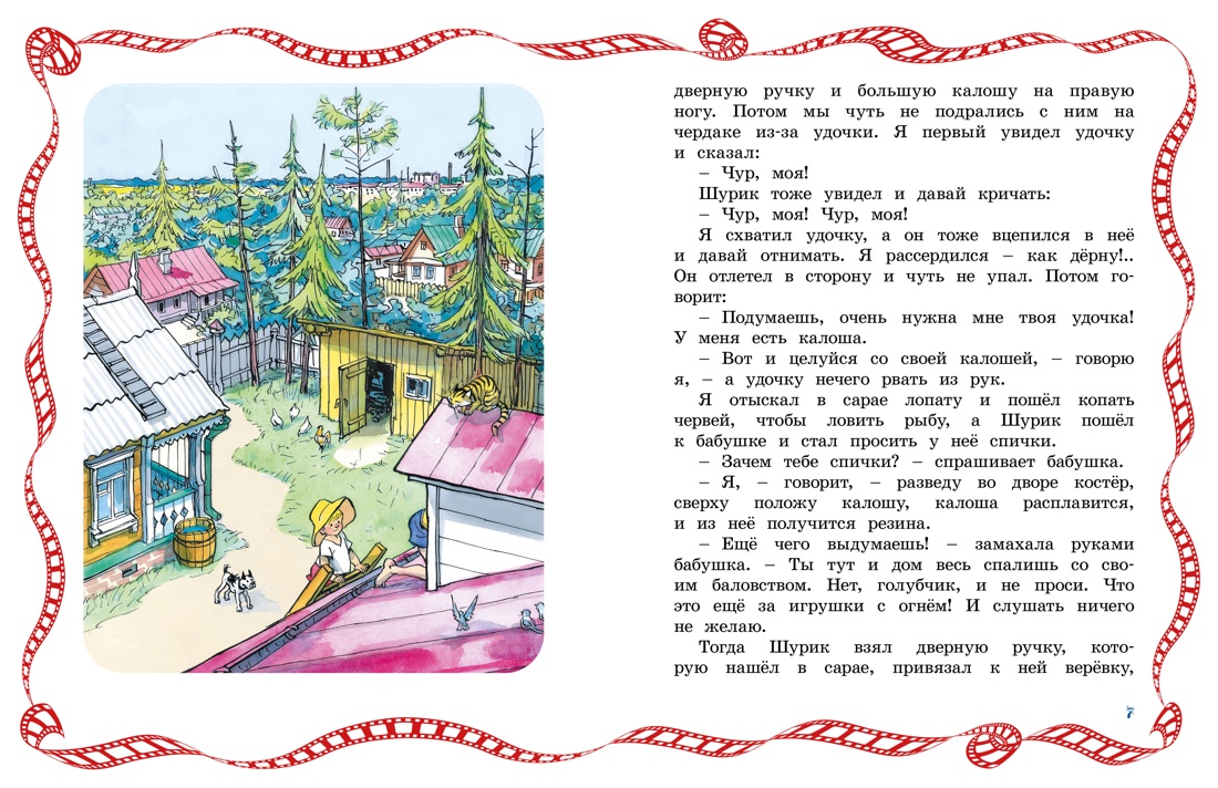 Книга Махаон Сказки-мультфильмы Носов Николай Живая шляпа Рассказы - фото 4