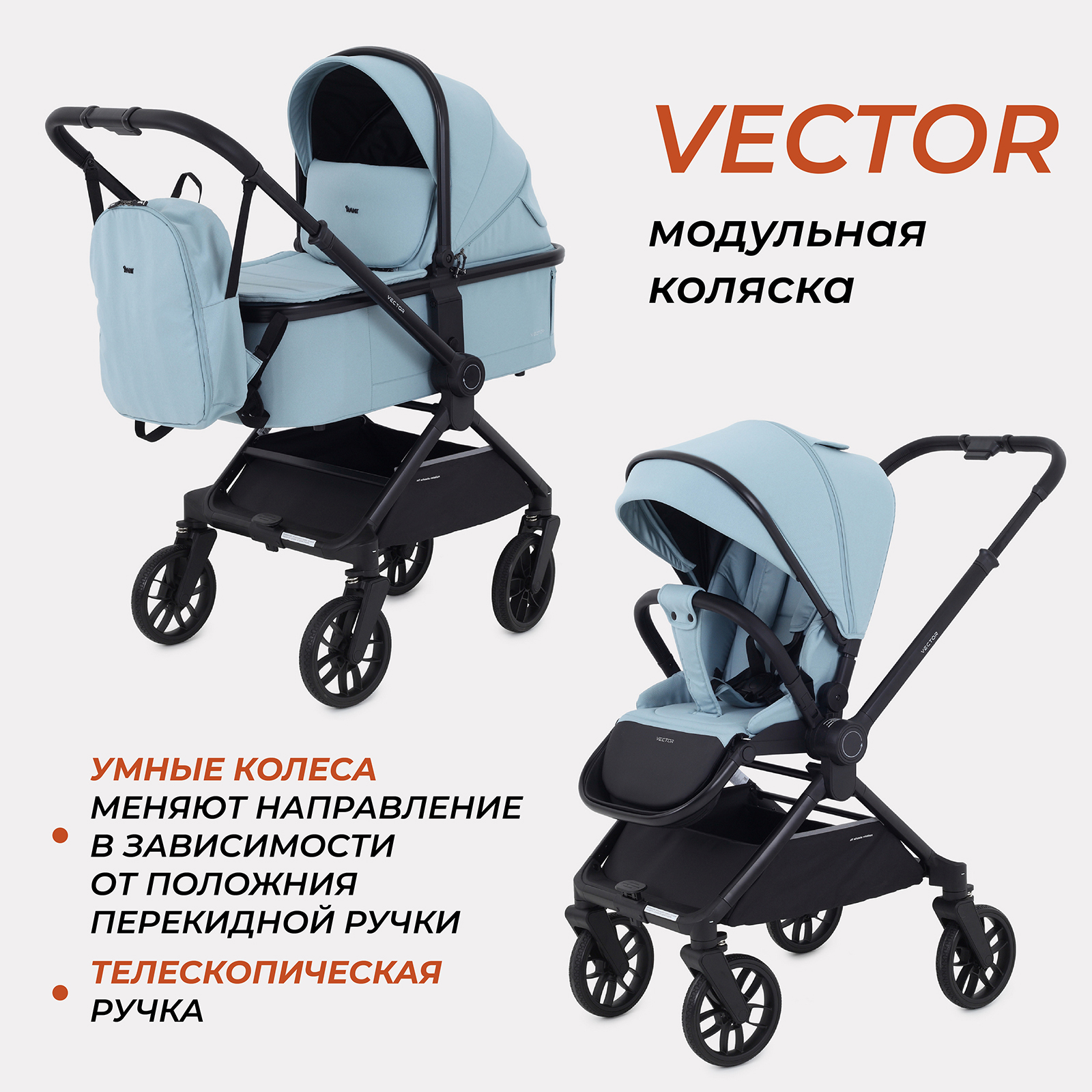 Коляска 2в1 Rant Vector - фото 1