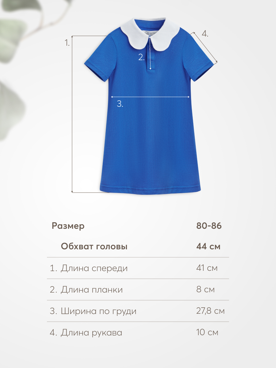 Платье Happy Baby 88202_dark-blue - фото 7