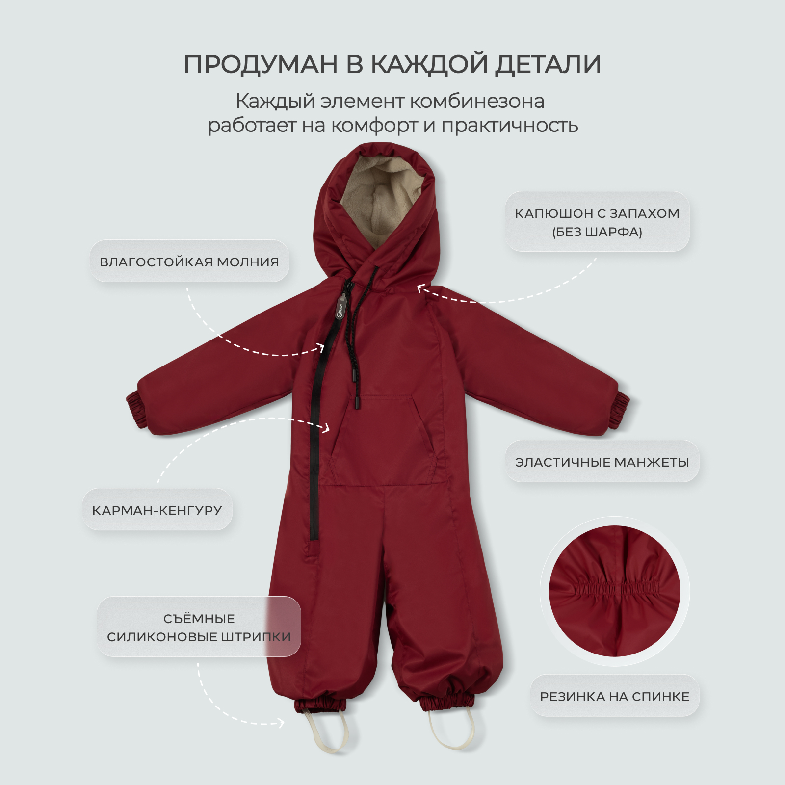 Комбинезон Rant 4610477387441 - фото 7