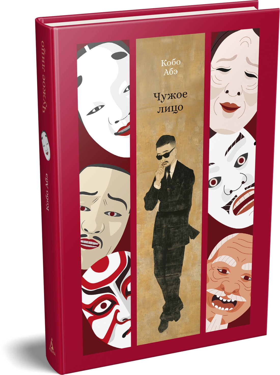 Книга АЗБУКА ИзКлВост Абэ К Чужое лицо - фото 2