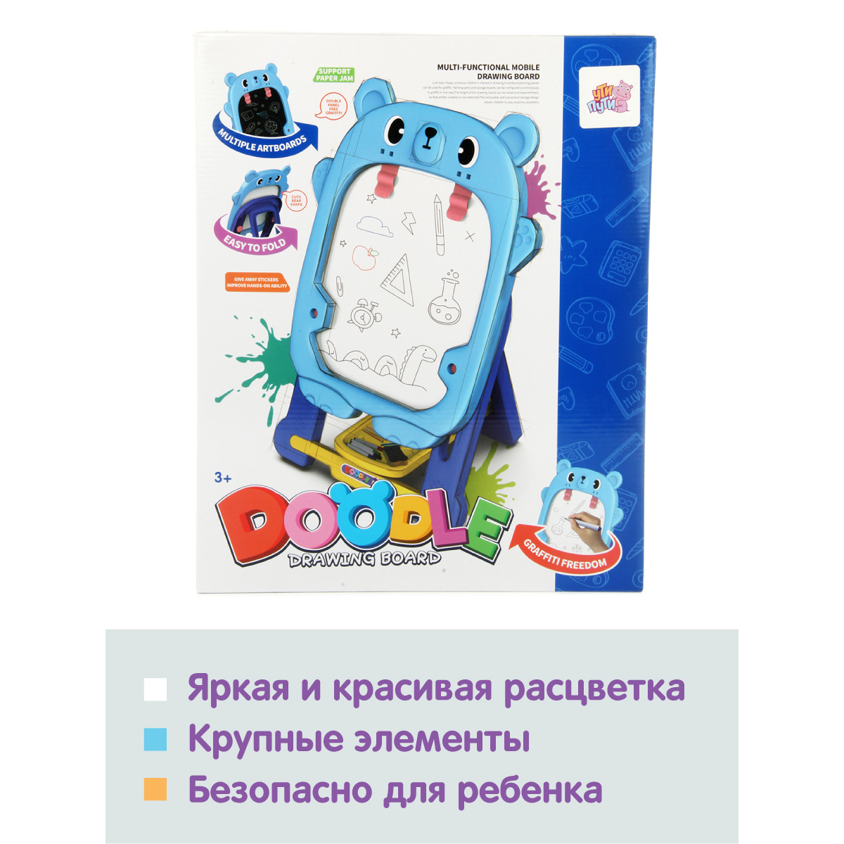 Доска для магнитного рисования УТИ ПУТИ - фото 9