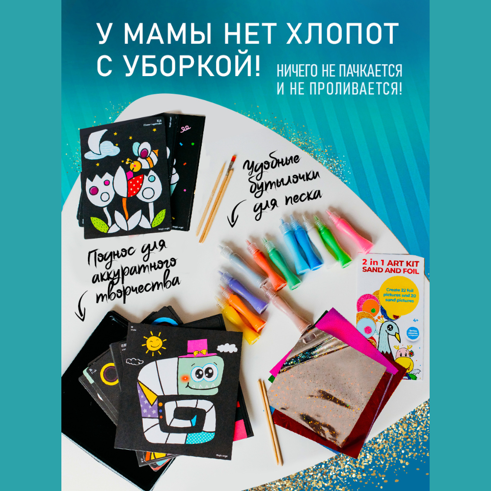 Набор для рисования NRAVIZA Детям картина из песка - фото 5