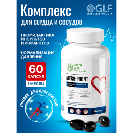 Витамины для сердца и сосудов Green Leaf Formula для мозга и нервной системы для спорта 790 мг 60 капсул