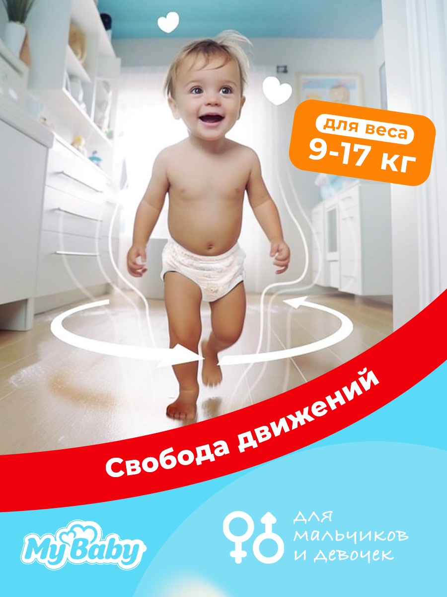 Трусики My baby 0 30 шт. - фото 2