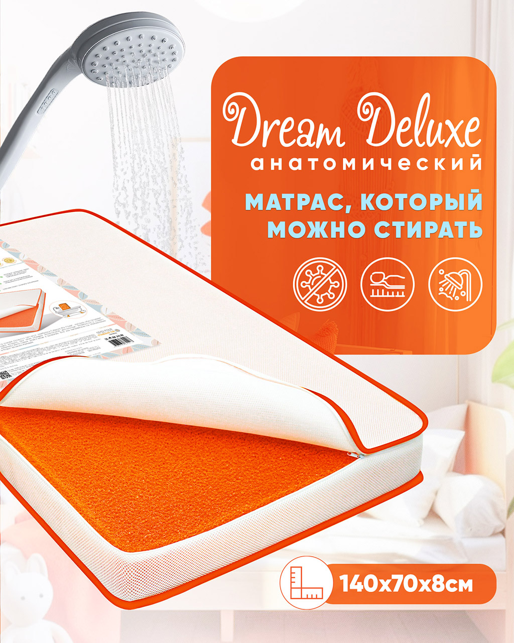 Матрас Boom Baby Dream Deluxe 140х70 - фото 1