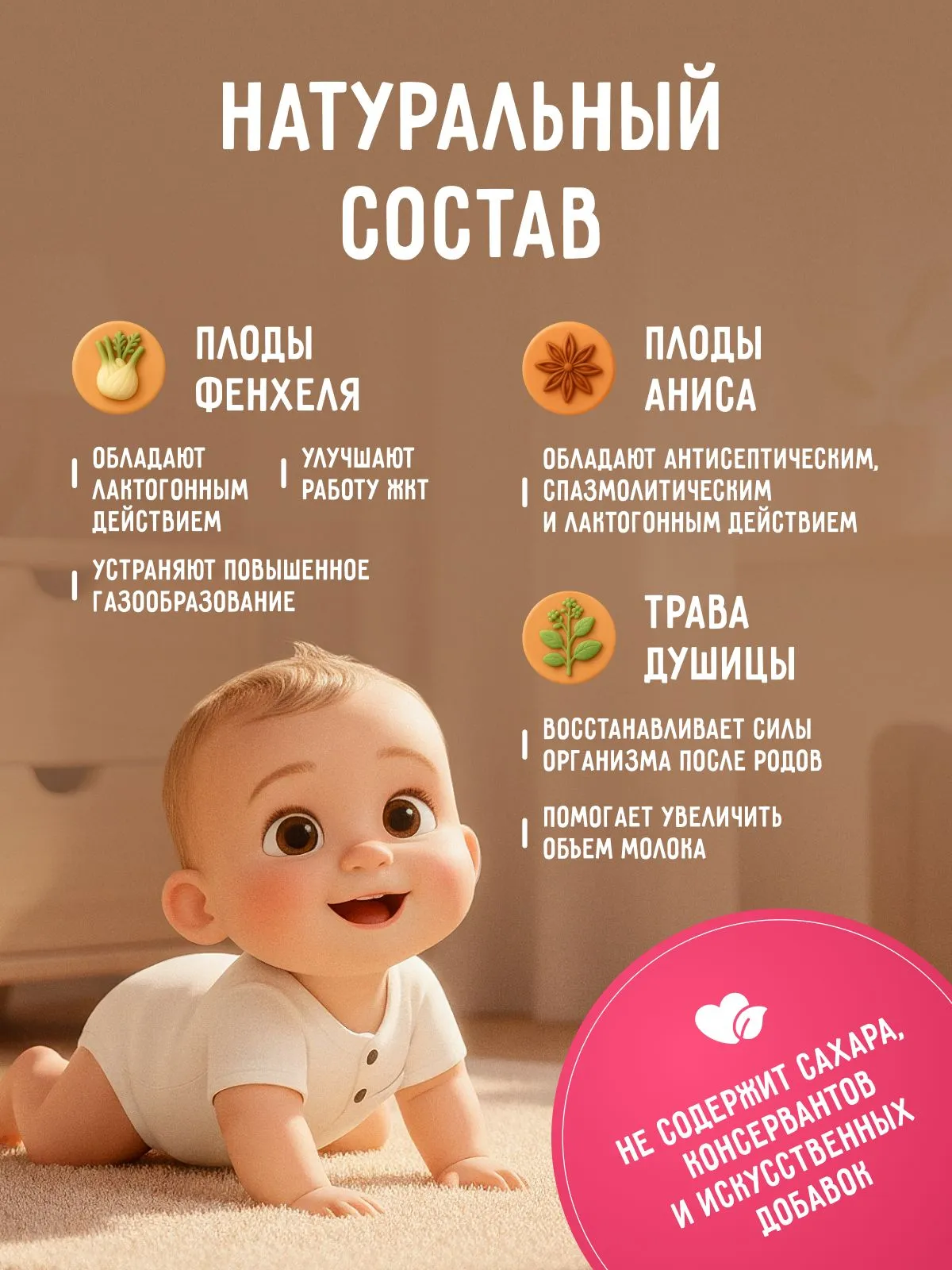 Чай травяной Беллакт для повышения лактации - фото 3