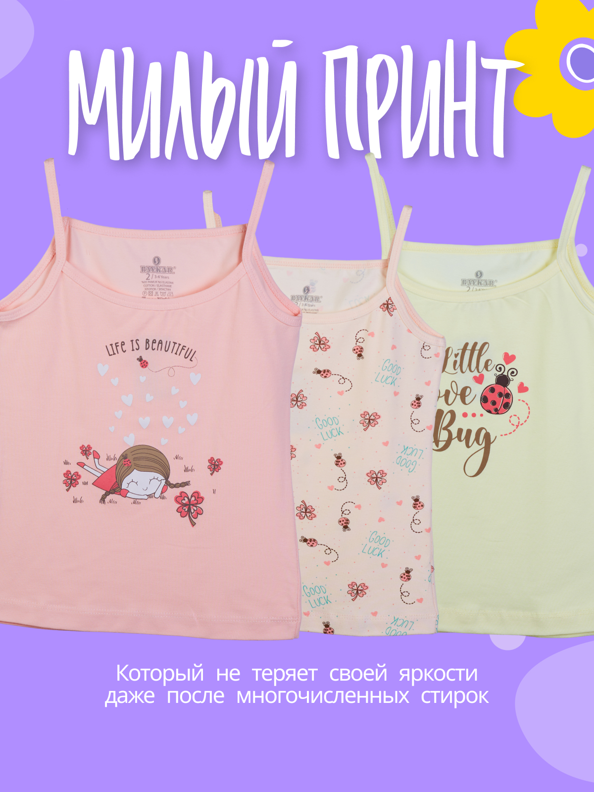 Майка 3 шт Baykar N4670803-22 - фото 3
