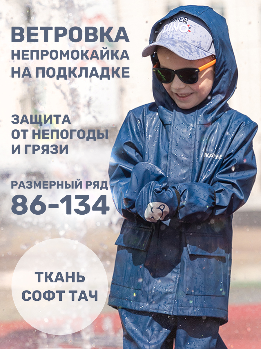 Ветровка NIKASTYLE 4л5322 неви - фото 2
