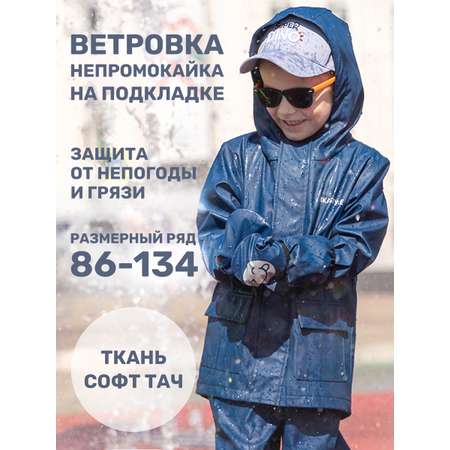 Ветровка NIKASTYLE