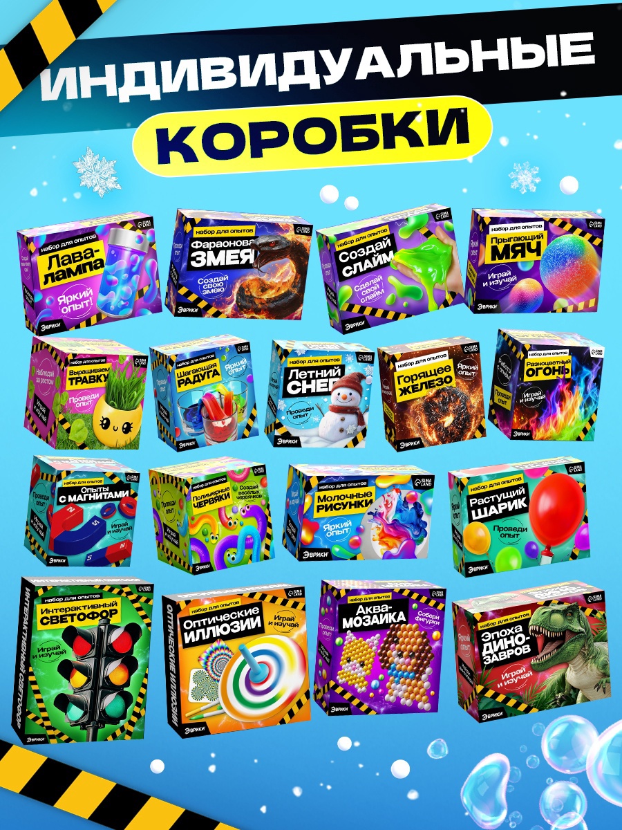 Набор для опытов Эврики Юный ученый - фото 2