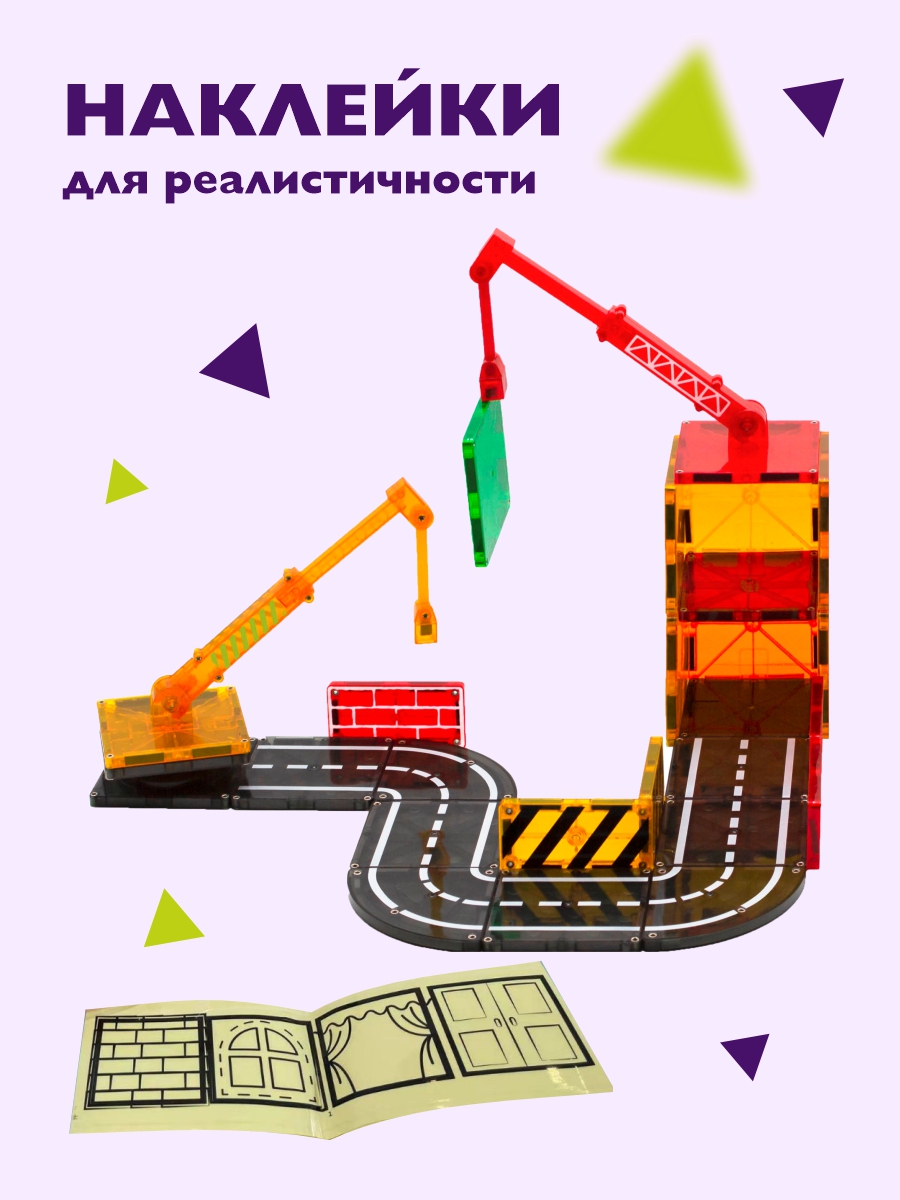 Конструктор Винтик Магнитные плитки магнитный - фото 12