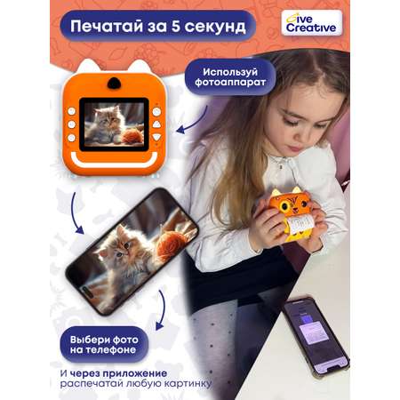 Детский фотоаппарат Give Creative с моментальной печатью