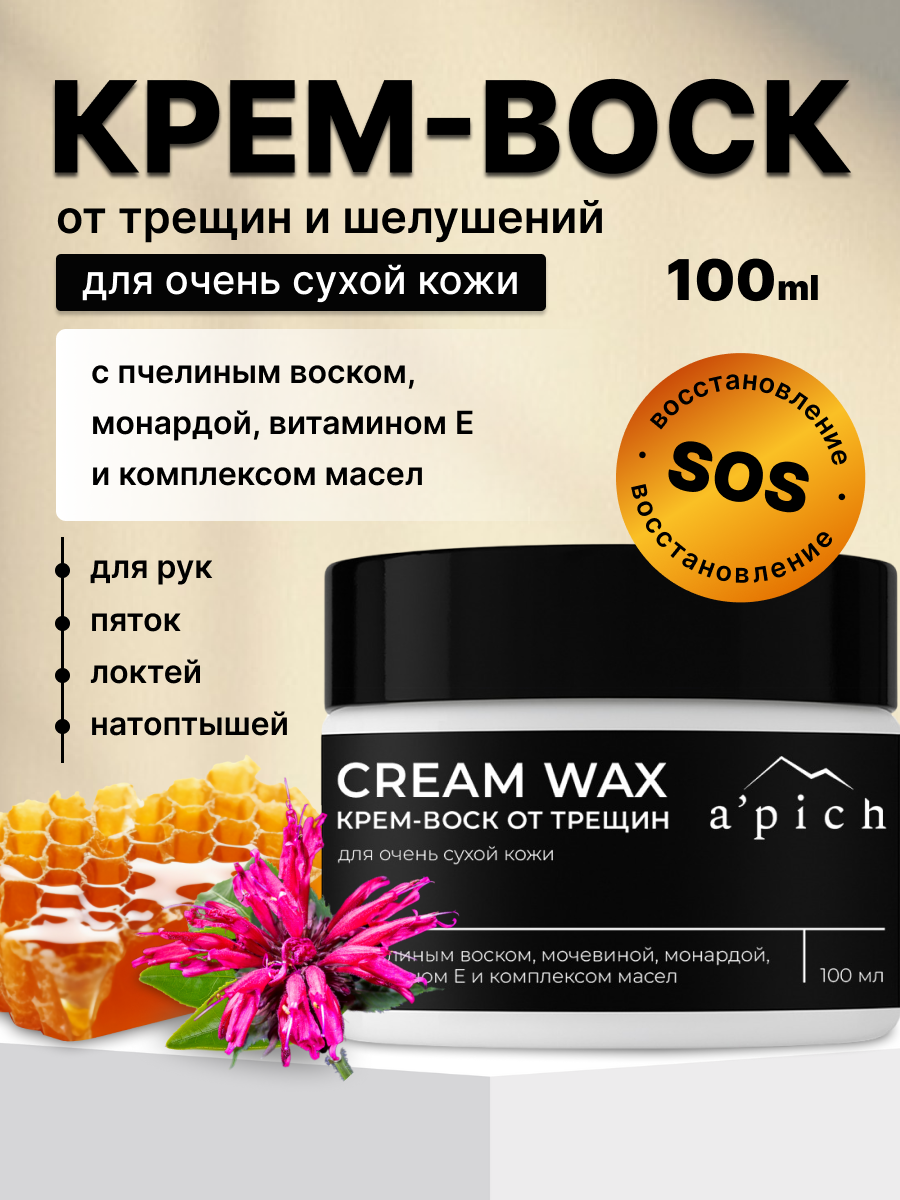 Крем Apich 100 мл - фото 1