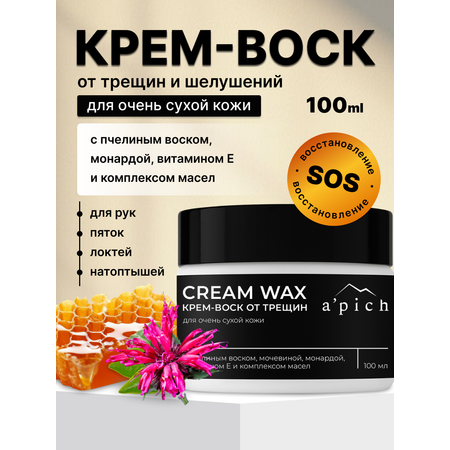 Крем Apich 100 мл