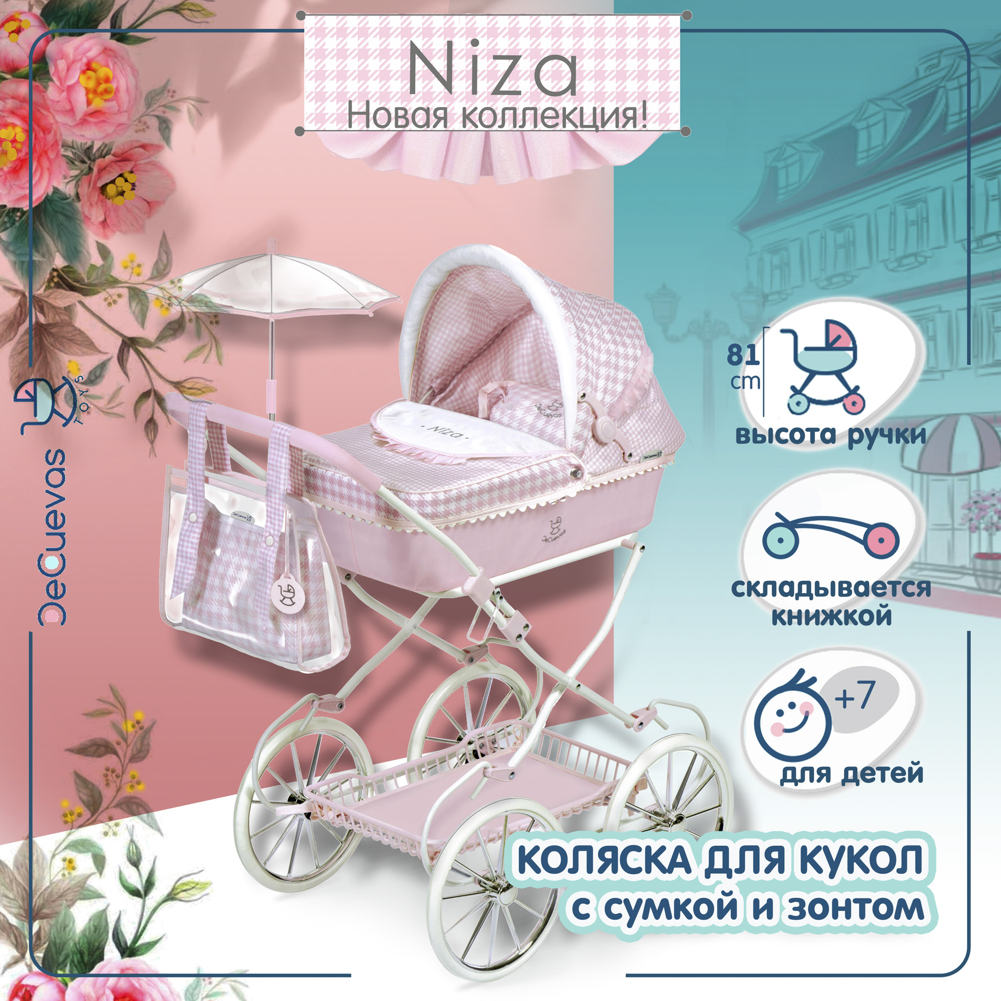 Коляска-люлька для кукол DeCuevas Toys 81046 - фото 2