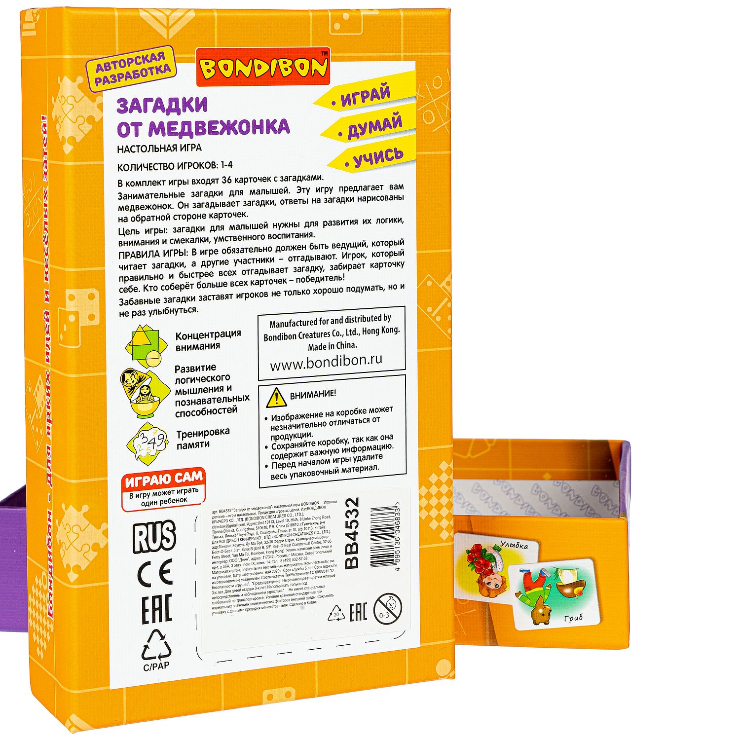 Настольная игра Bondibon малышам Загадки от медвежонка - фото 5