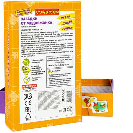 Настольная игра Bondibon малышам Загадки от медвежонка
