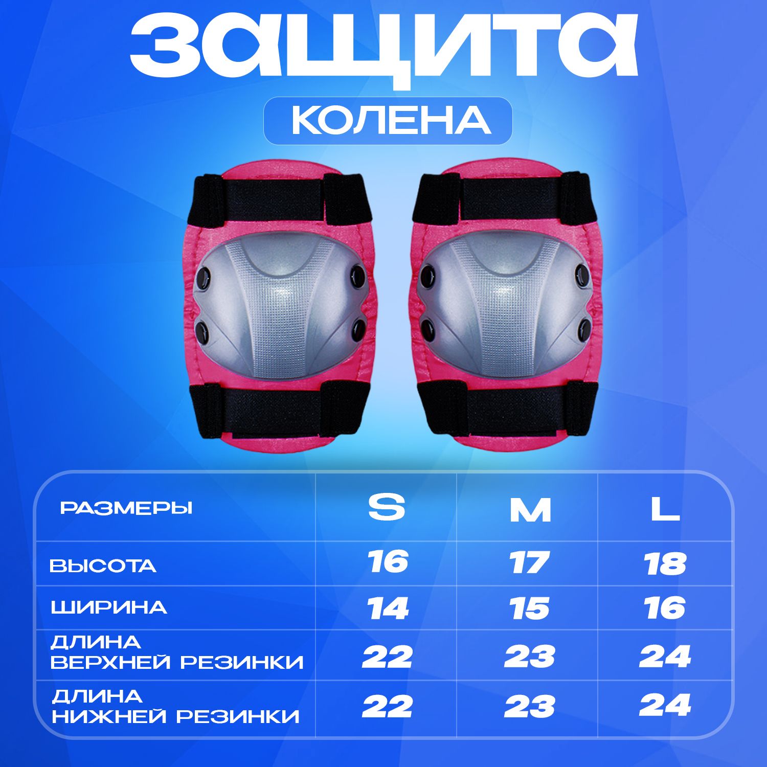 Перчатки, наколенники, налокотники RGX с регулировкой - фото 4