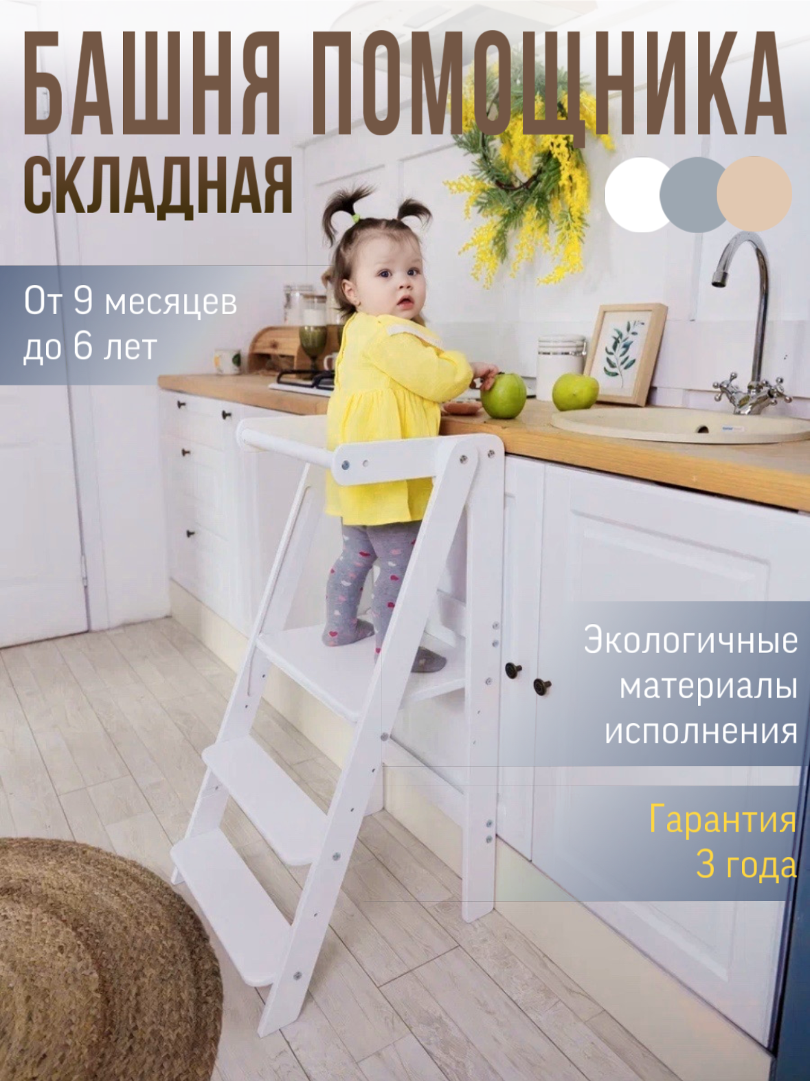 Стульчик для кормления BUBAKA классический - фото 1