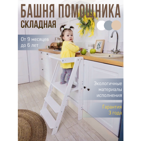 Стульчик для кормления BUBAKA классический