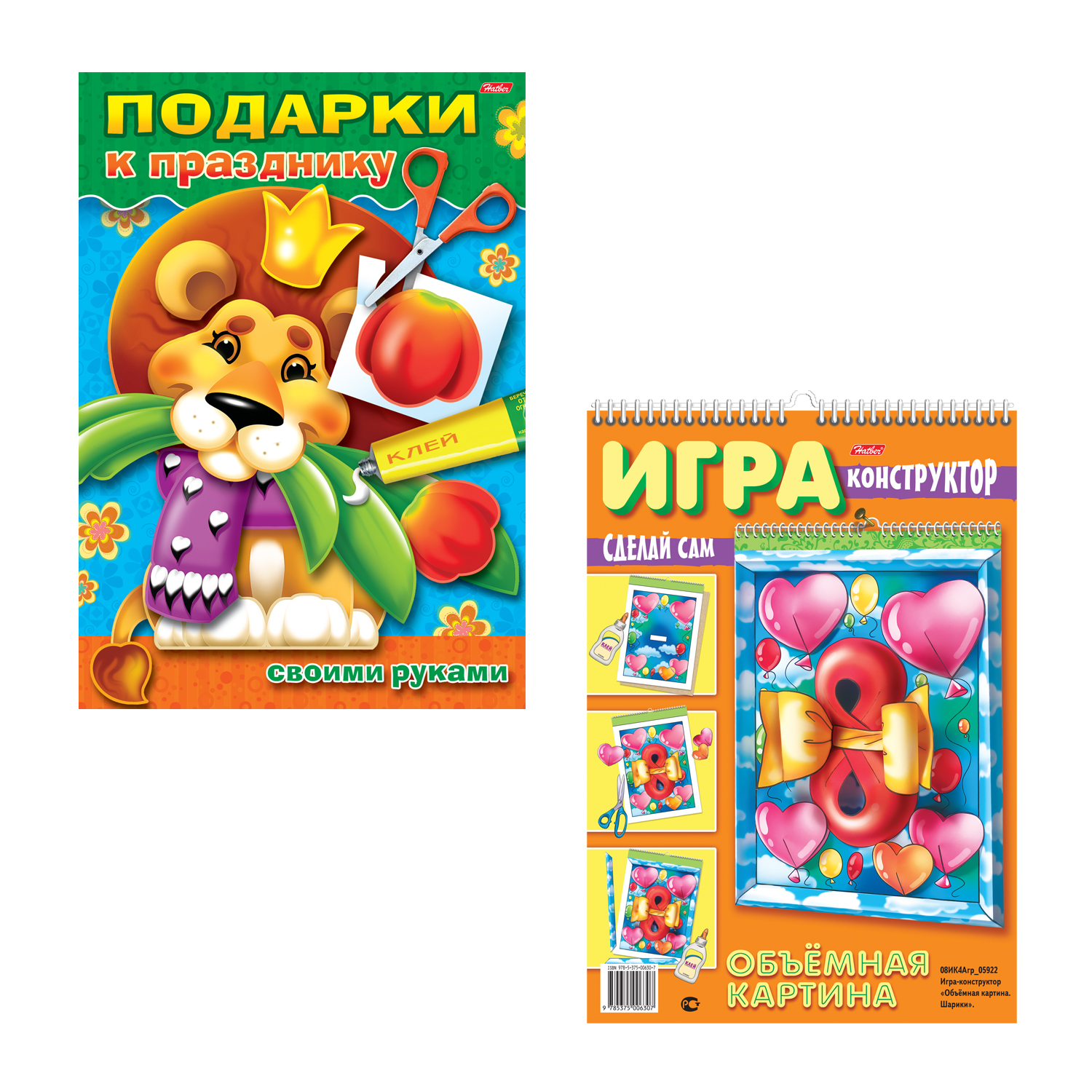 Набор книг Hatber Подарок маме своими руками. Комплект №4 - фото 1