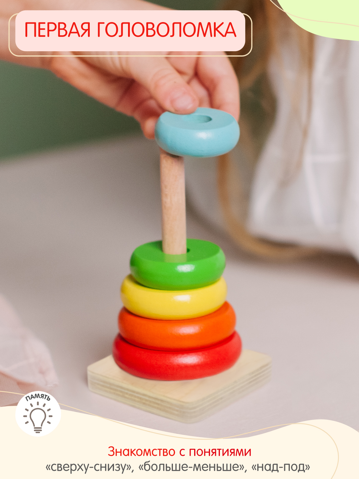 Игрушка Alatoys пирамидка в ассортименте - фото 3