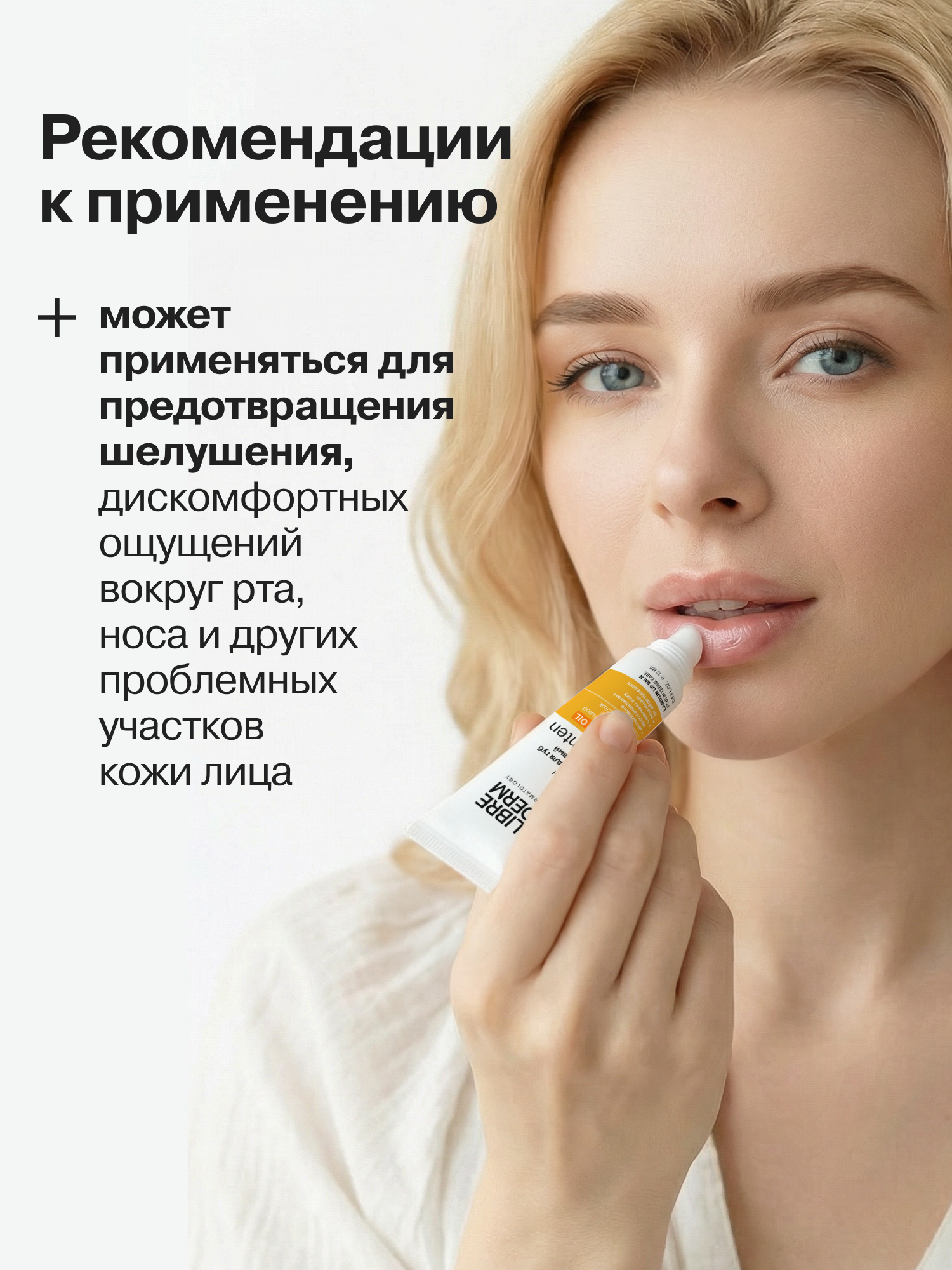 Бальзам для губ Librederm ланолиновый - фото 4