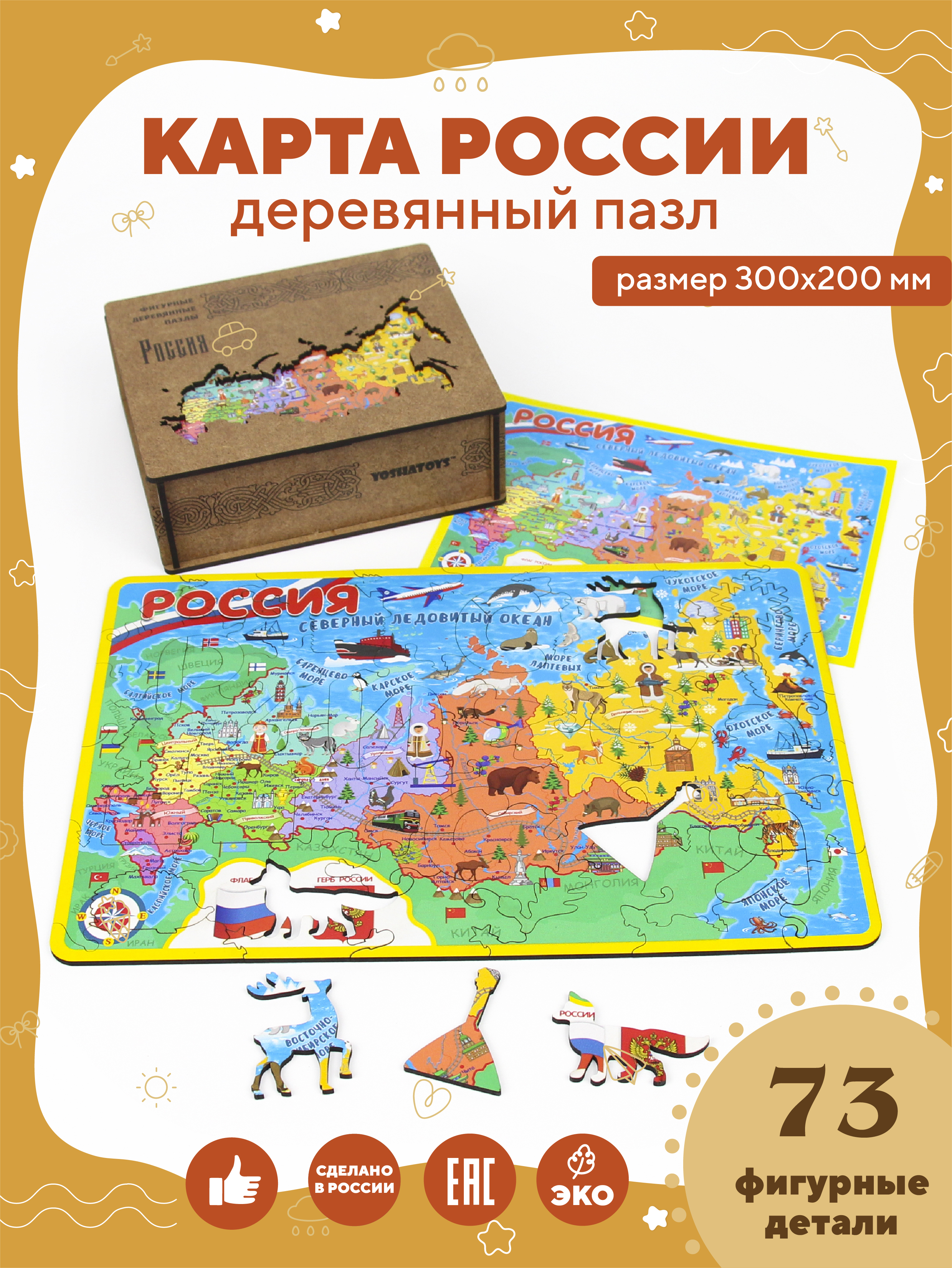 Пазл YOSHATOYS деревянный - фото 1