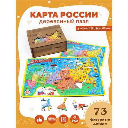 Пазл YOSHATOYS деревянный