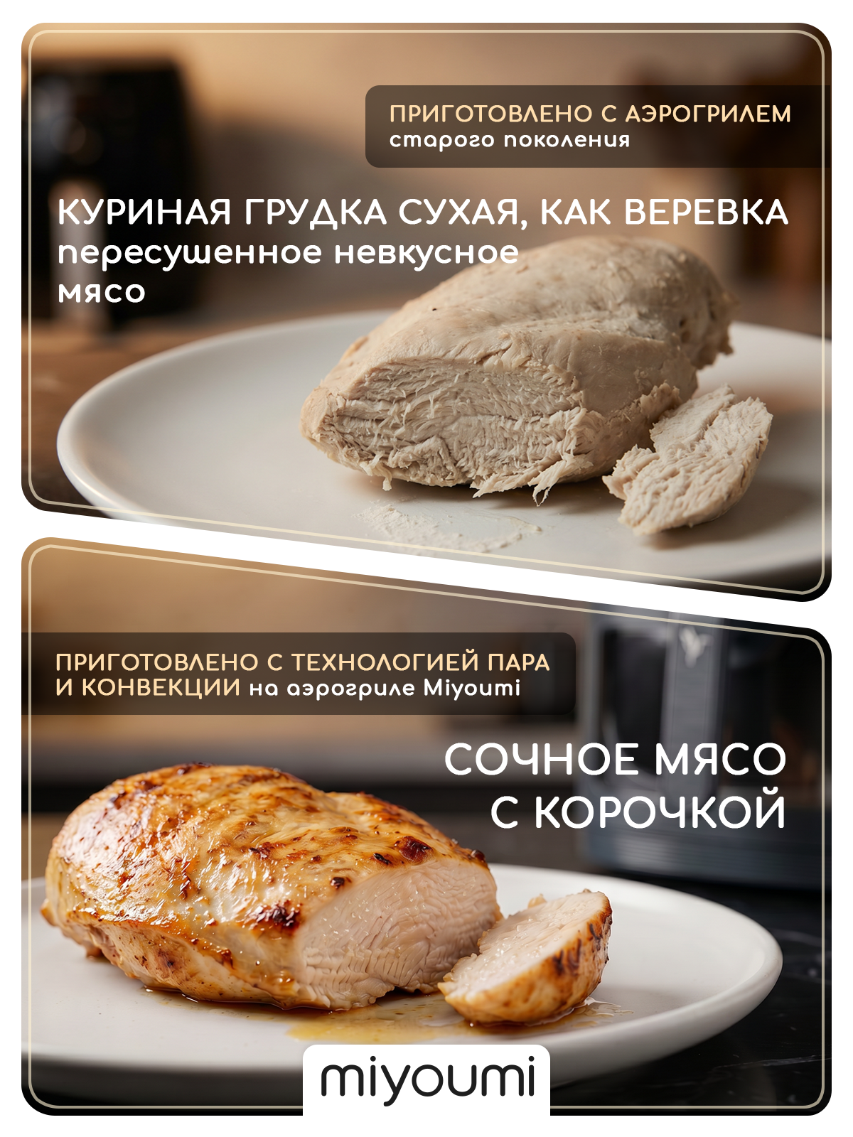 Аэрогриль электрический Miyoumi 8 л с функцией пара и ИИ - фото 6