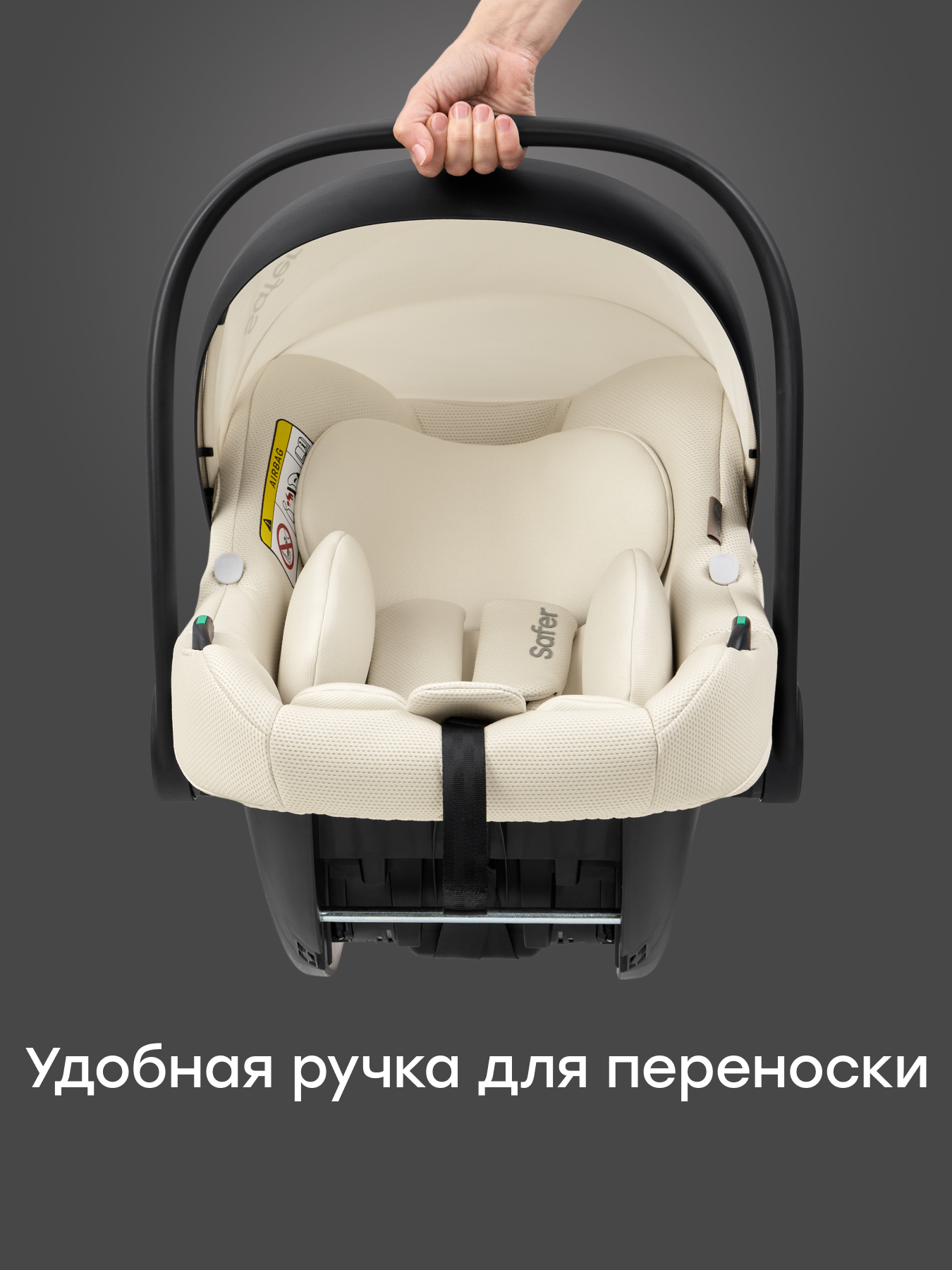 Автокресло Happy Baby SAFER 0 (0 -13 кг) бежевый - фото 13