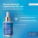 Сыворотка ICON SKIN