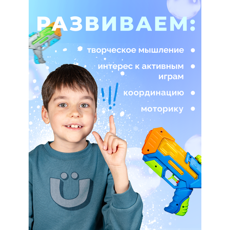 Пистолет водный BAZUMI Набор из двух бластеров