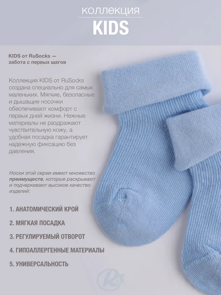 Носки 3 пары RuSocks D_Д3-130974 Носки 3 пары Экрю / белый / голубой - фото 10
