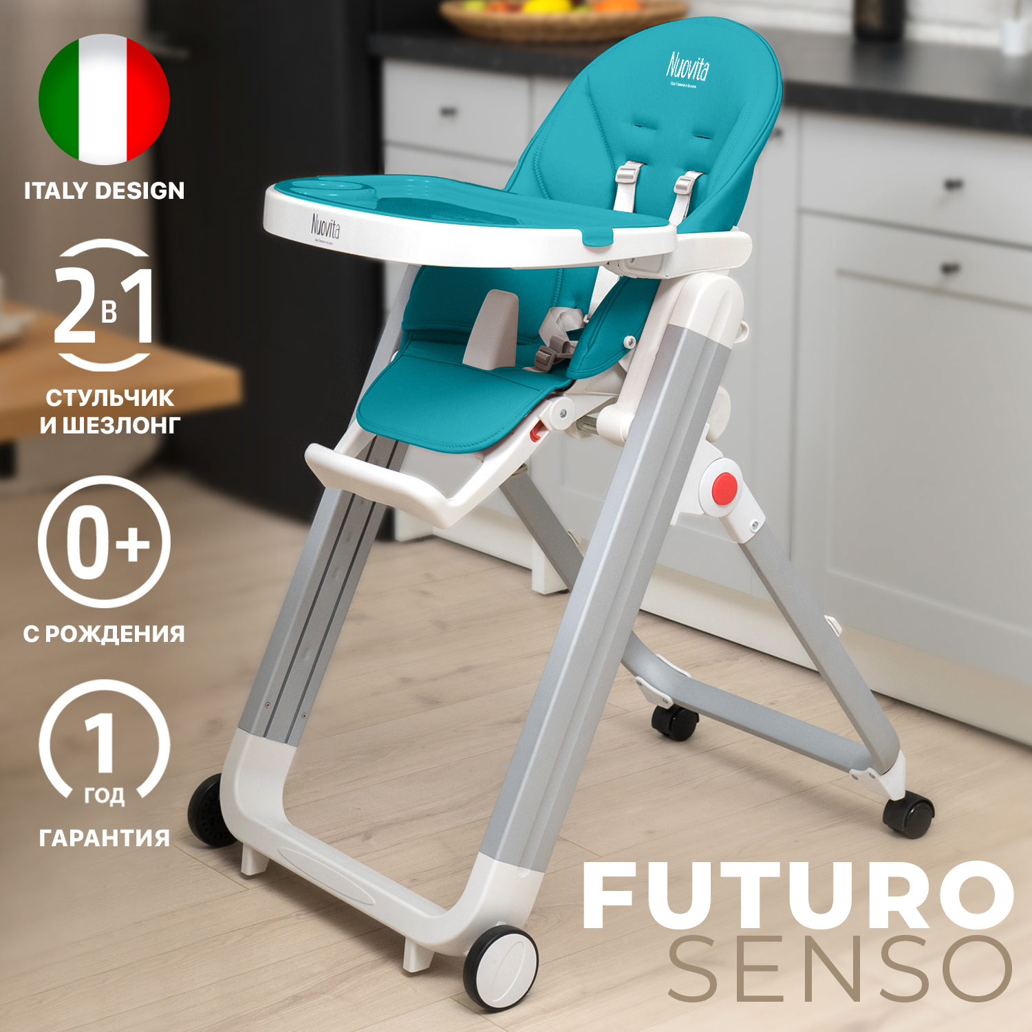Стульчик для кормления Nuovita Futuro Senso классический - фото 16