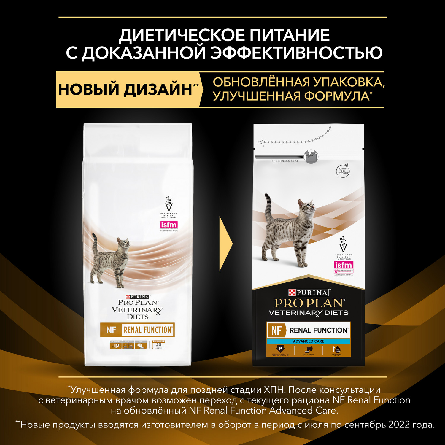 Корм для кошек Purina Pro Plan Veterinary diet 1.5кг NF при патологии почек поздняя стадия - фото 6