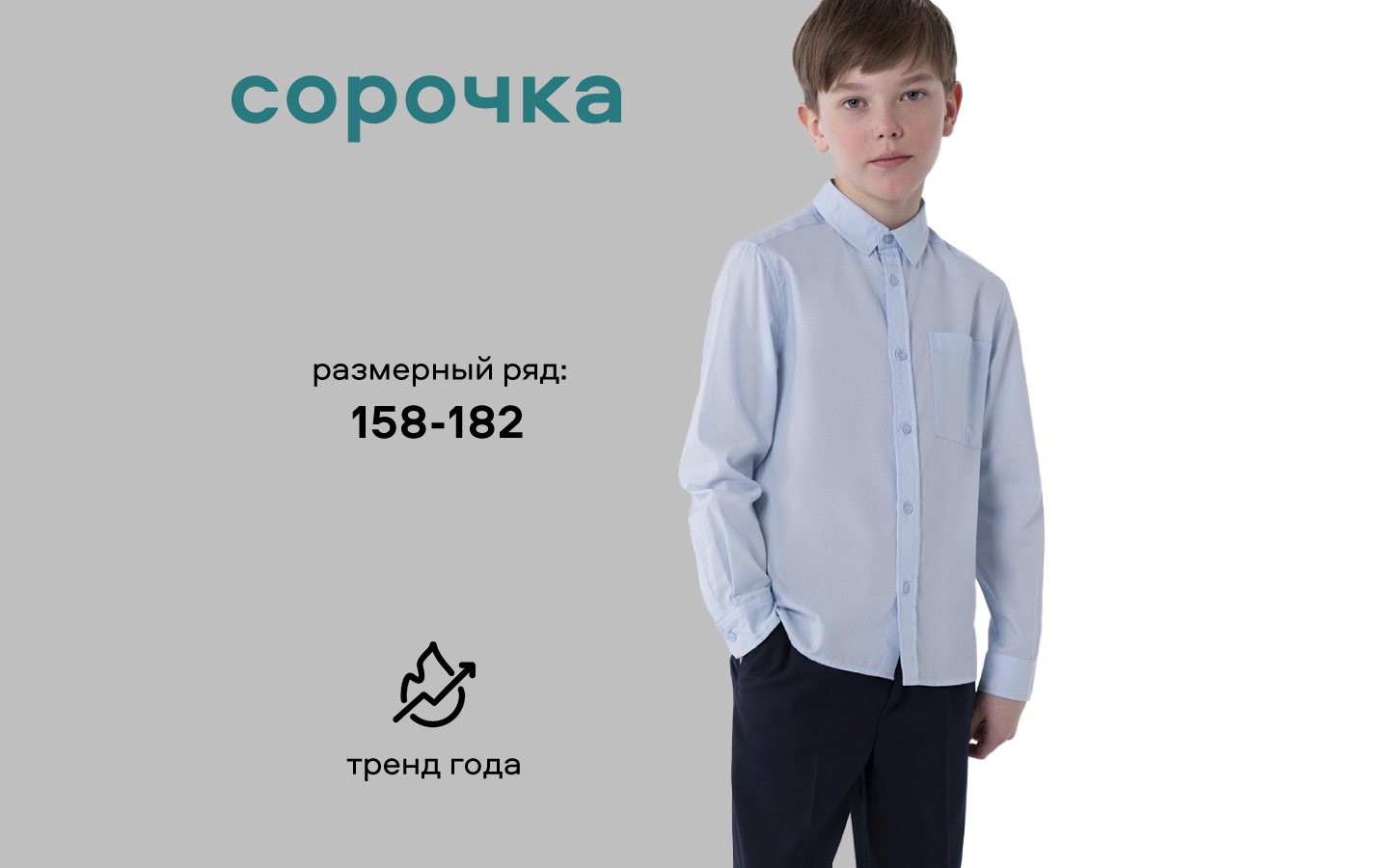 Рубашка Smena 15925 - фото 7