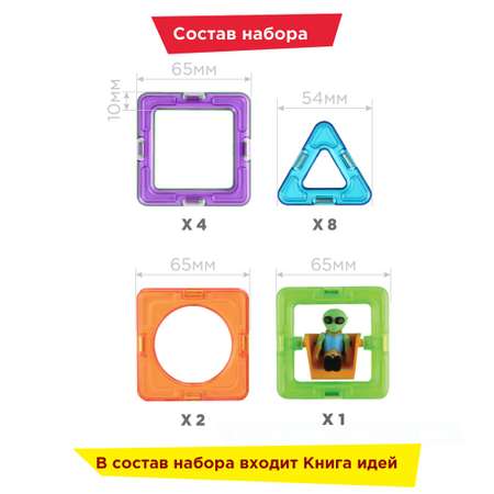 Конструктор Magformers магнитный