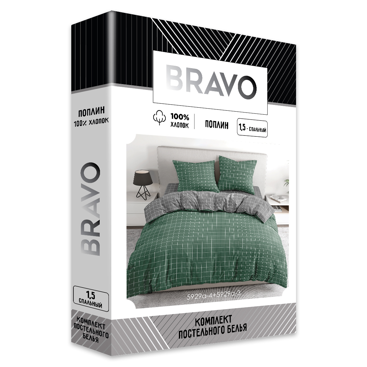 Комплект постельного белья BRAVO Клетка 1.5-спальный наволочки 70х70 рис.5929а-4+5929а-3 зеленый - фото 10