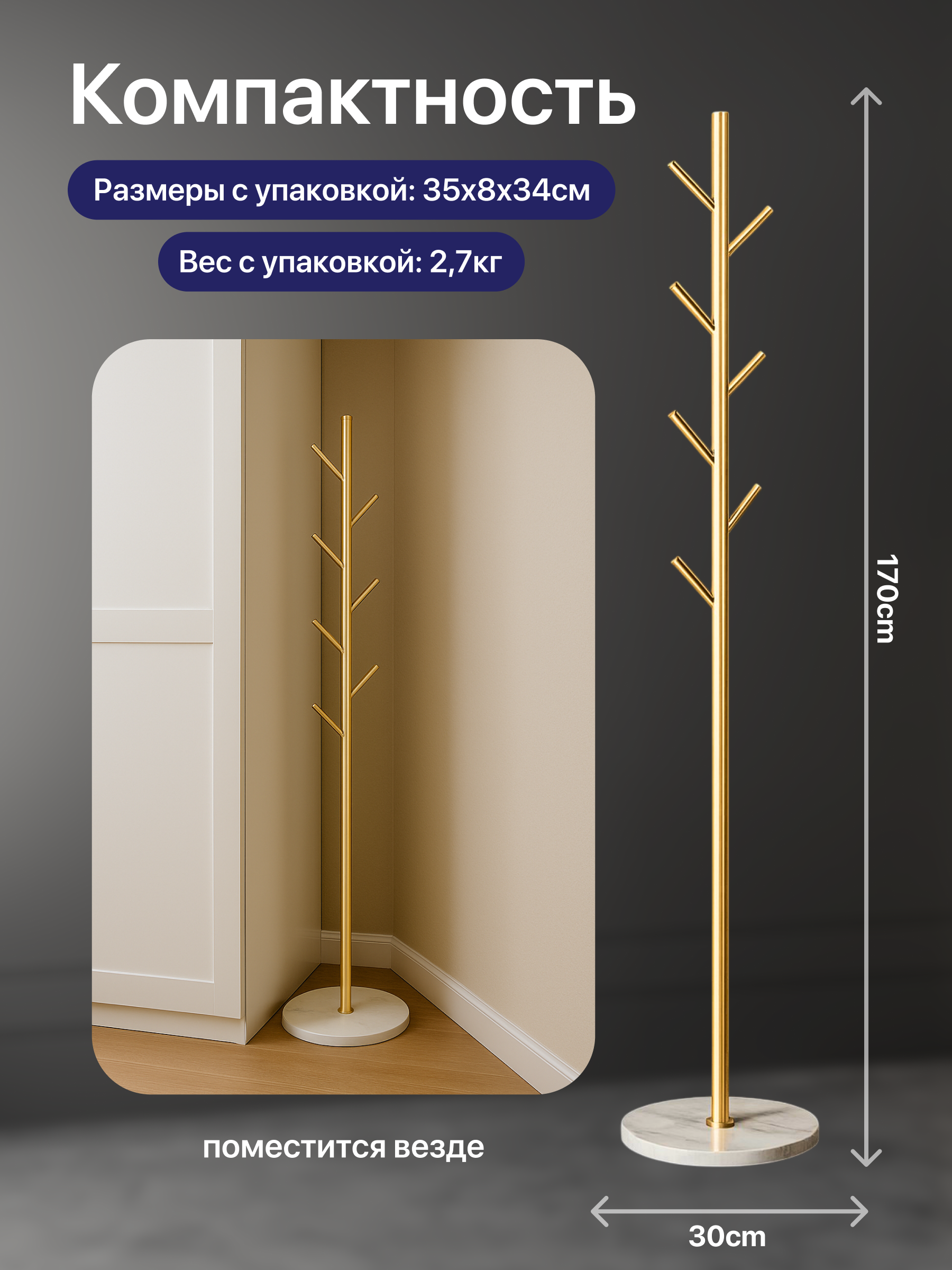 Вешалка HomDoctor напольная - фото 3